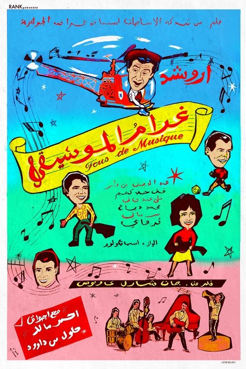 Affiche Fous De Musique