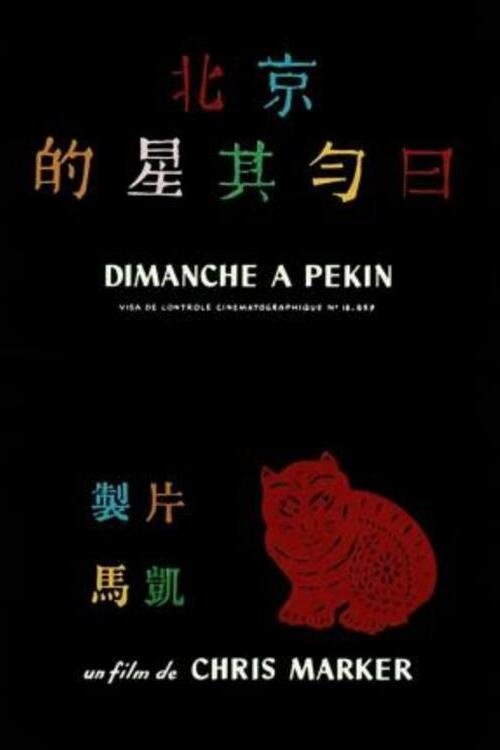 Affiche Dimanche à Pékin