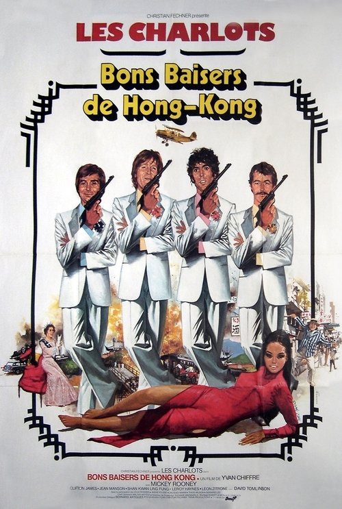 Affiche Bons baisers de Hong-Kong