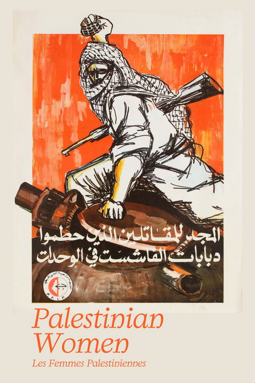 Affiche Les Femmes palestiniennes