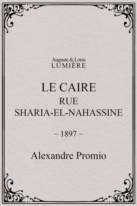 Affiche Le Caire, rue Sharia-el-Nahassine