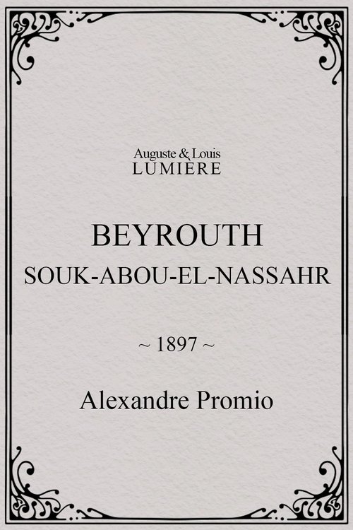 Affiche Beyrouth, Souk-Abou-el-Nassahr