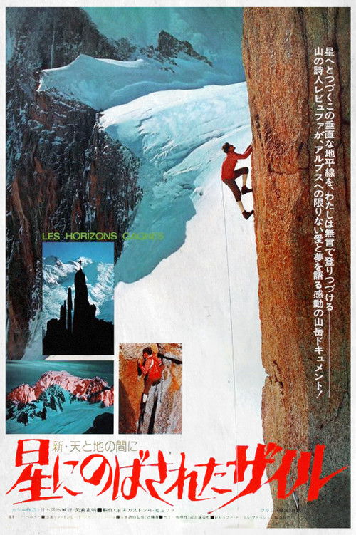 Affiche Les Horizons Gagnés